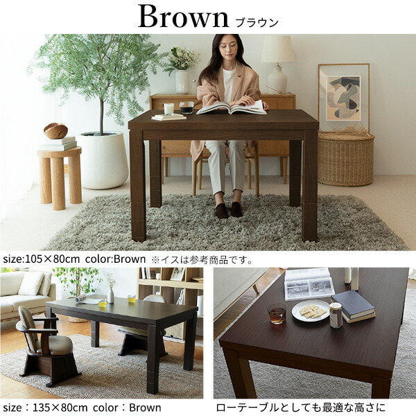 №0223☆高さ6段階調整! リビングこたつ105 ☆ №0223☆高さ6段階調整