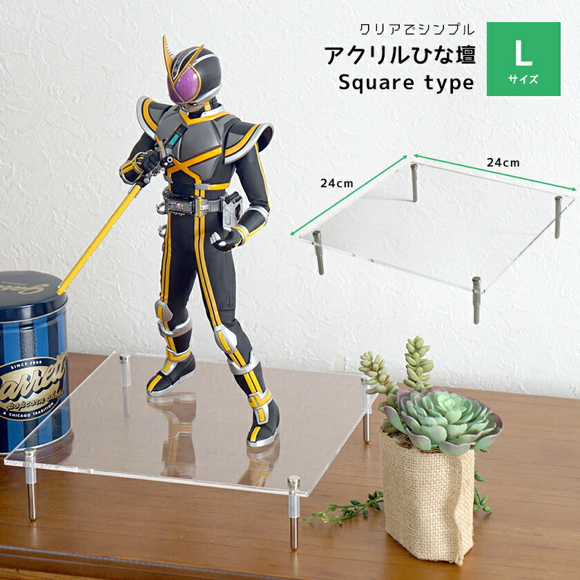 楽天市場】コレクションの魅力を底上げ アクリル ひな壇 Lサイズ