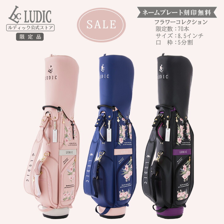 楽天市場】【公式｜大特価SALE】在庫処分 セール LUDIC ルディック