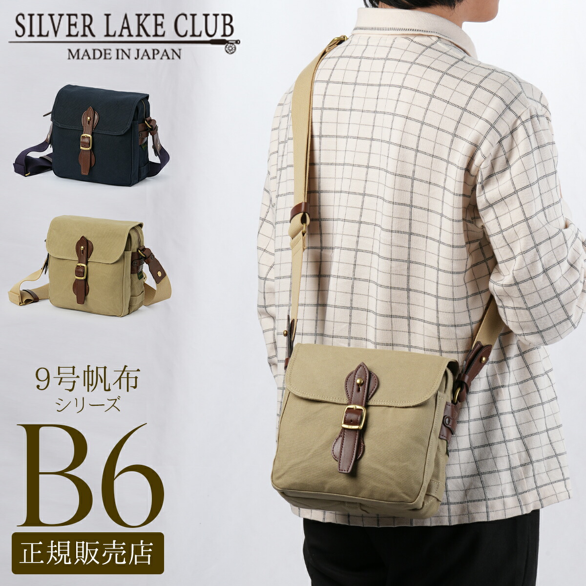 楽天市場】シルバーレイククラブ（ショルダーバッグ・メッセンジャー