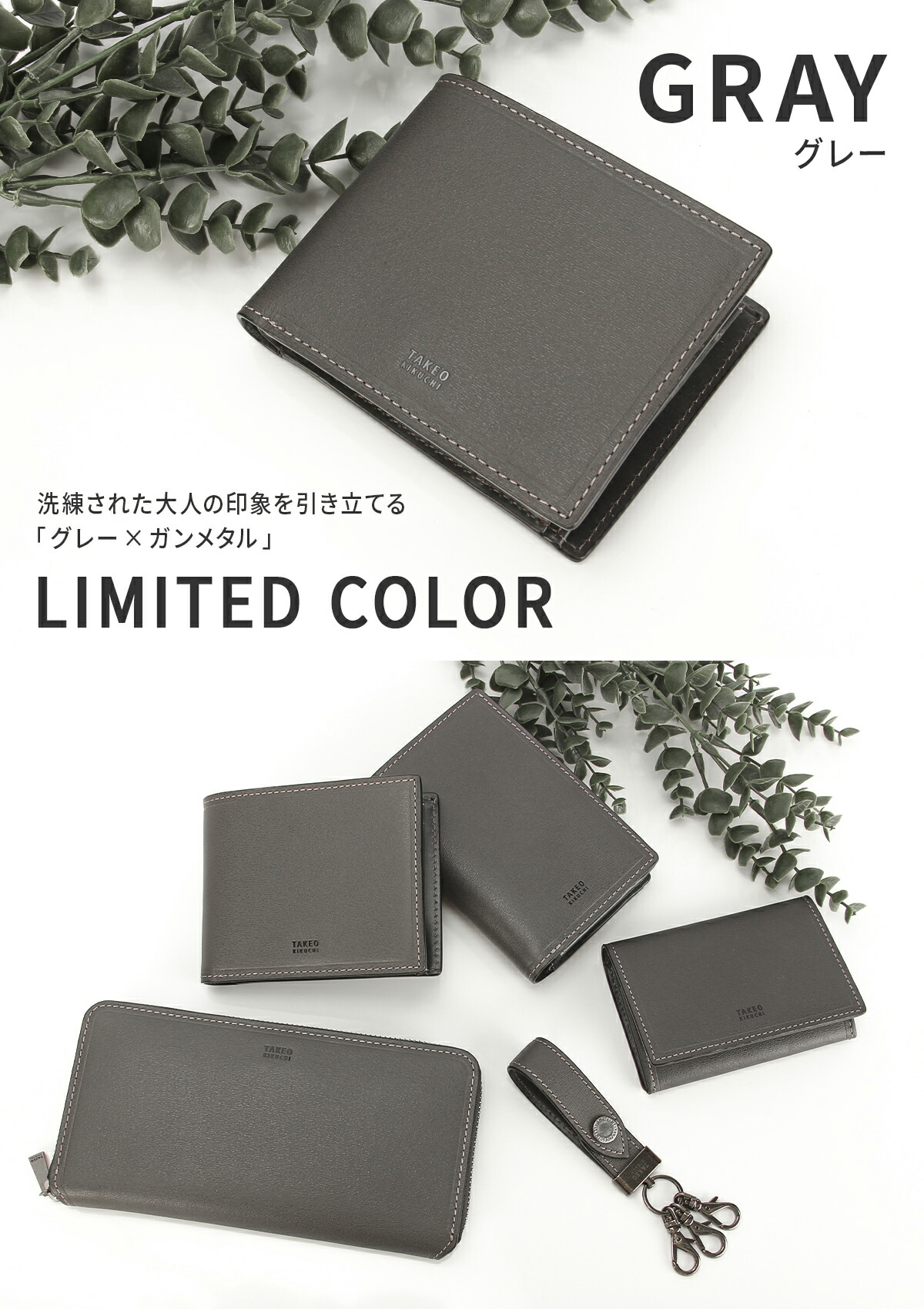 楽天市場】【最大29倍 2/26 23:59〆】特典付き 限定品 タケオキクチ 二