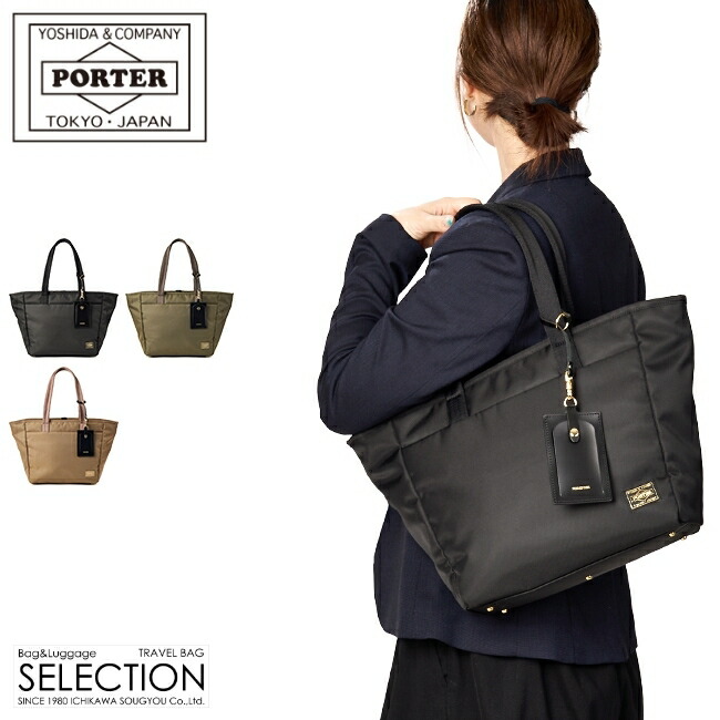 楽天市場】ポーター シア トートバッグ(S) 871-05183 871-15183 吉田