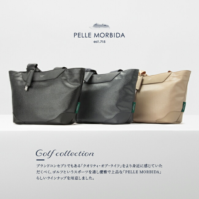 楽天市場】【最大29倍 2/26 23:59〆】ペッレモルビダ ゴルフ PELLE