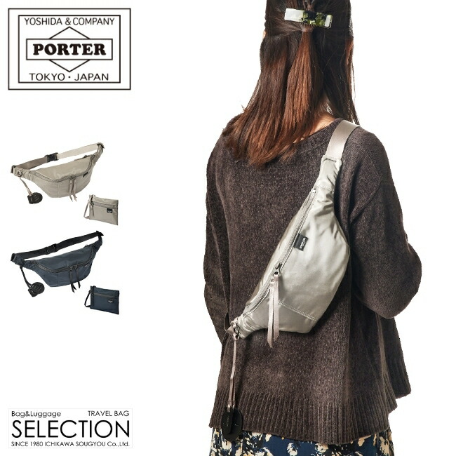 楽天市場】ポーター シェル ウエストバッグ 679-26805 679-36805 吉田
