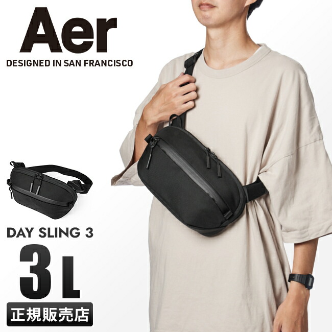 楽天市場】【追加最大+29倍 3/1限定】特典付き Aer day sling 3 ボディ