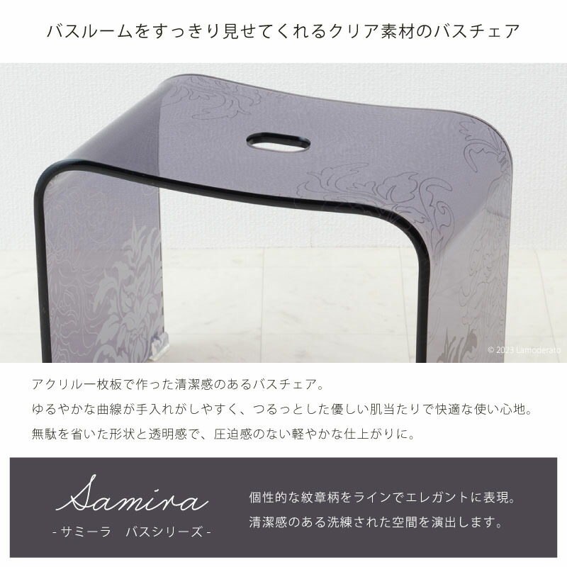 楽天市場】【SALE】バスチェア アクリル『サミーラ』L 高さ 約30cm