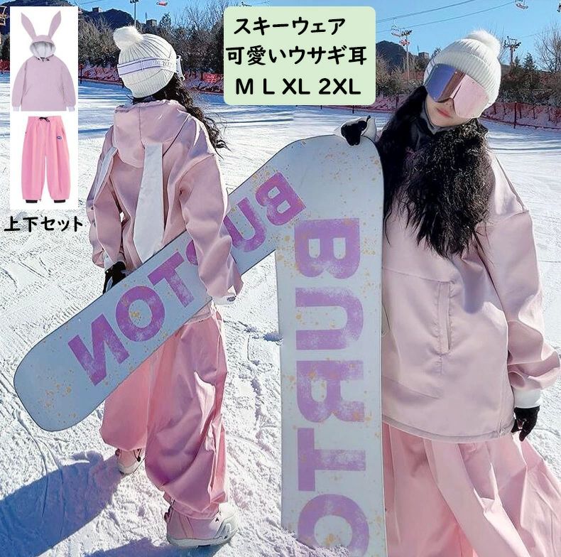 スノーボード ウェア レディース ピンク」の人気商品一覧 | 安い商品を
