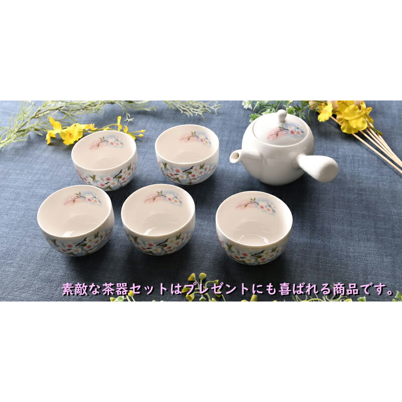 楽天市場】茶器 セット 淡墨桜 急須茶器揃 [品：急須x1/R9x10cm・350cc