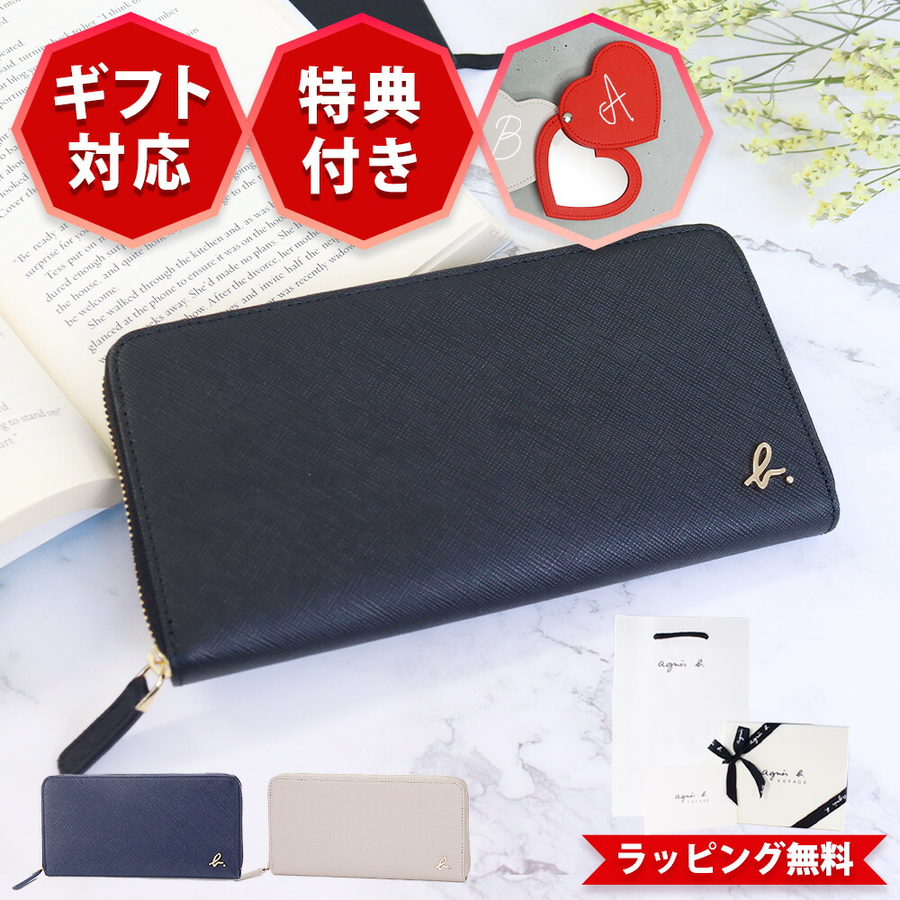 楽天市場】アニエスベー ボヤージュ EW13B-05 長財布 本革 バイカラー