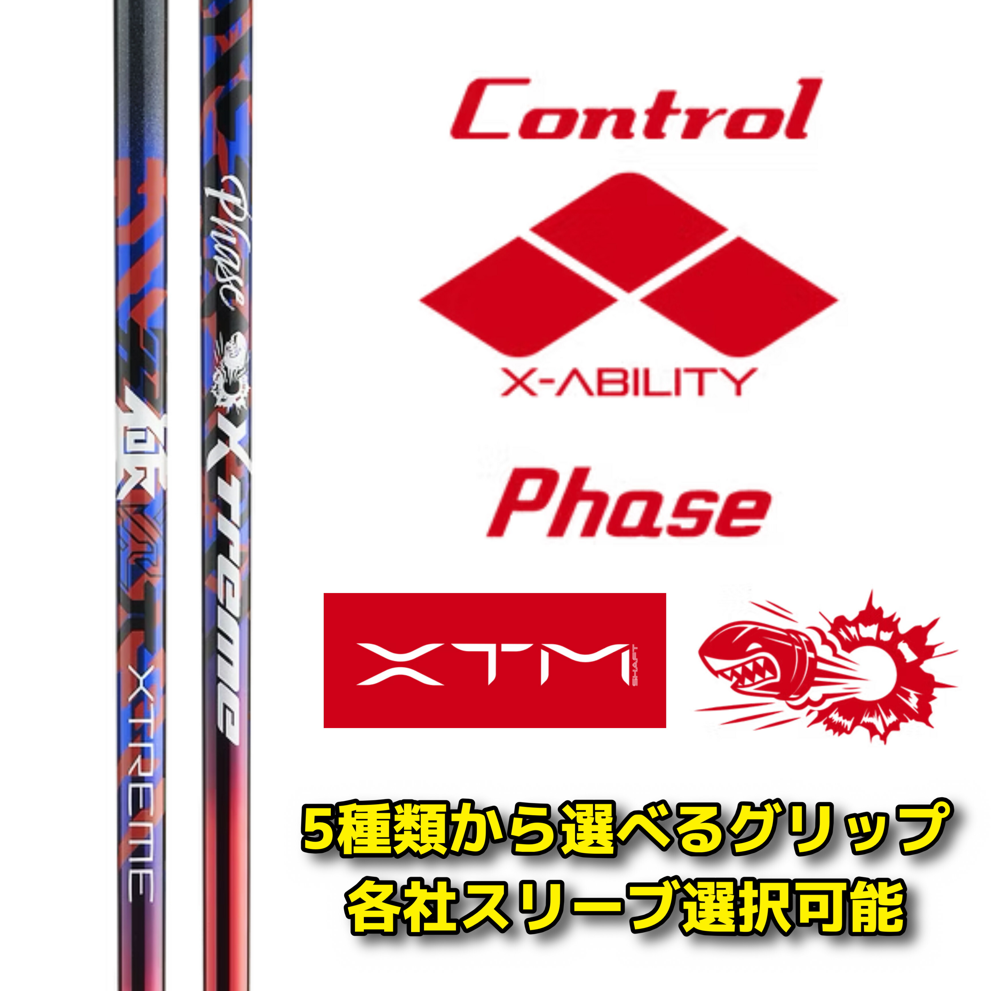 楽天市場】【 選べるスリーブ付きシャフト】 バシレウス Basileus XTM
