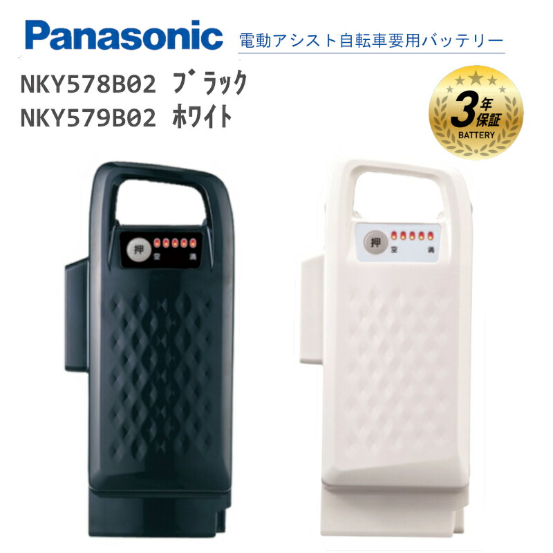 Panasonic NKJ073Z電動自転車充電器 パナソニック電動アシスト自転車