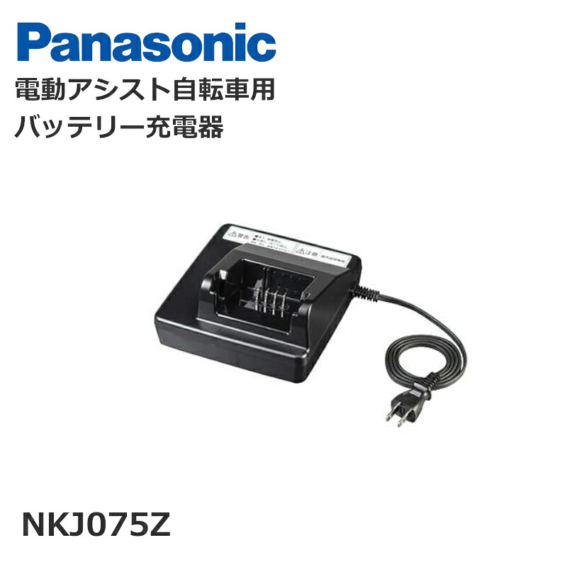 楽天市場】パナソニック バッテリー充電器 nkj033の通販