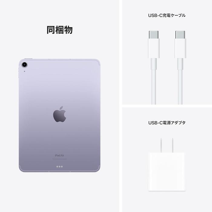 楽天市場】iPad Air 10.9インチ 第5世代 Wi-Fi 256GB 2022年春モデル