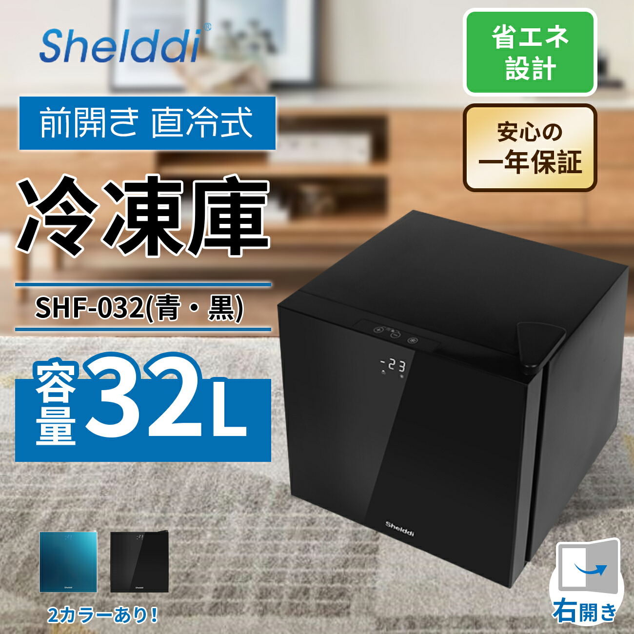 楽天市場】【全店1000円OFFクーポン！✨2/20迄！】Shelddi 冷凍庫 小型