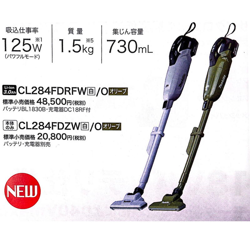 楽天市場】マキタ CL284FDZO 充電式クリーナー(掃除機) 18V オリーブ