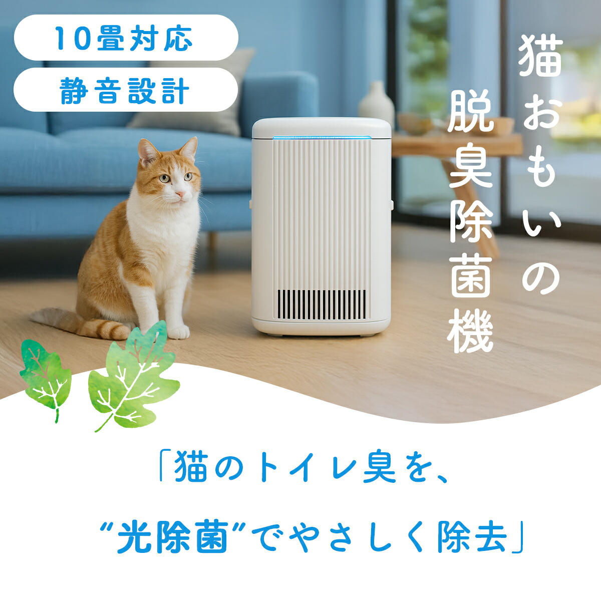 楽天市場】ブルーデオS にゃんこモデル 脱臭除菌機 Bluedeo マスク