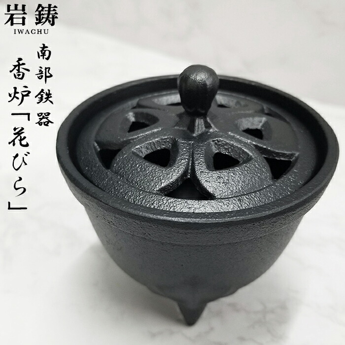 楽天市場】香炉 鉄の通販