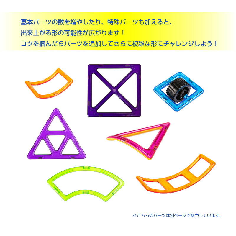 楽天市場】【楽天1位】 マグプレイヤー Magplayer 156ピース