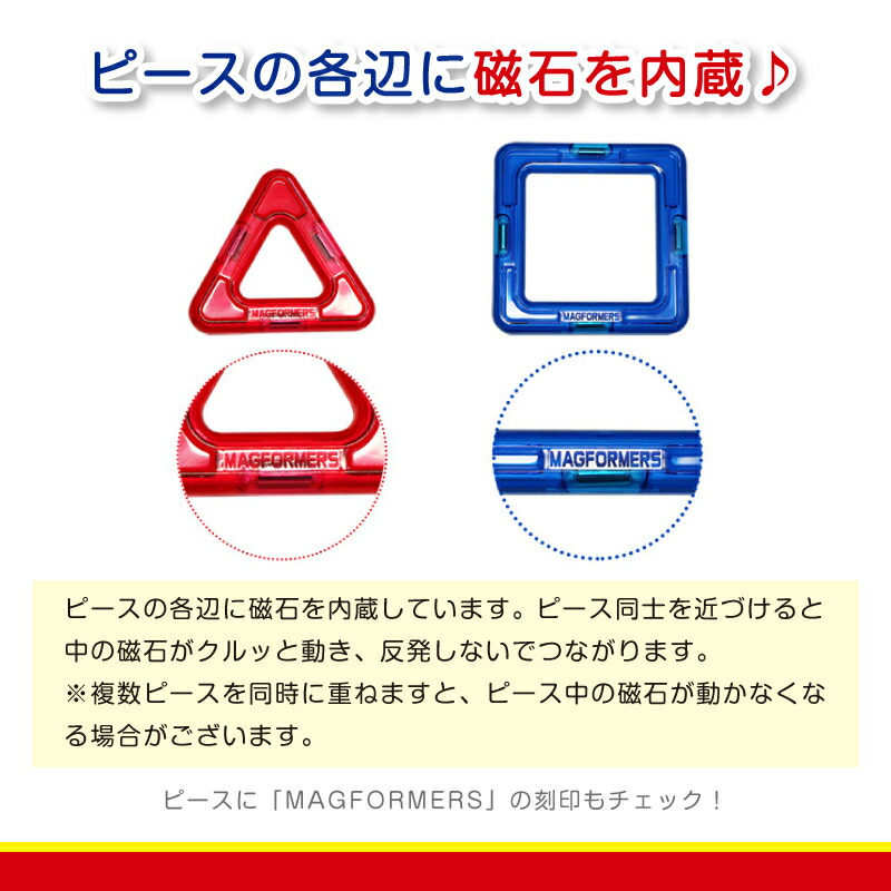 楽天市場】マグフォーマー 30ピース スタンダードセット おもちゃ