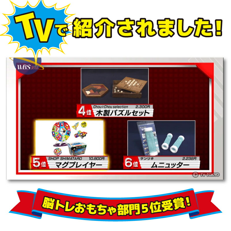 楽天市場】【楽天1位】 マグプレイヤー Magplayer 156ピース