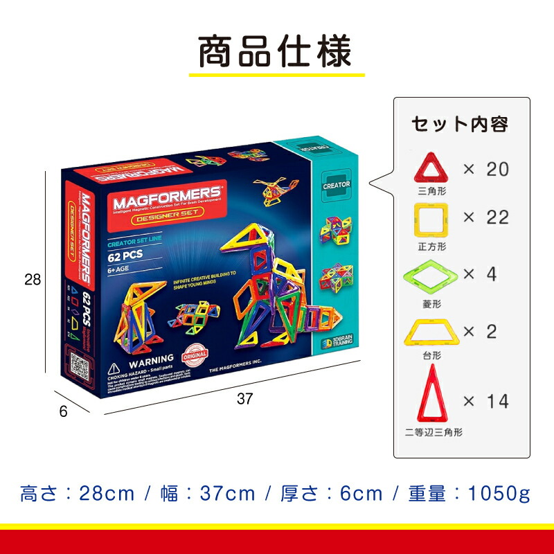 楽天市場】マグフォーマー MAGFORMERS 豪華 62ピースセット MAGFORMERS