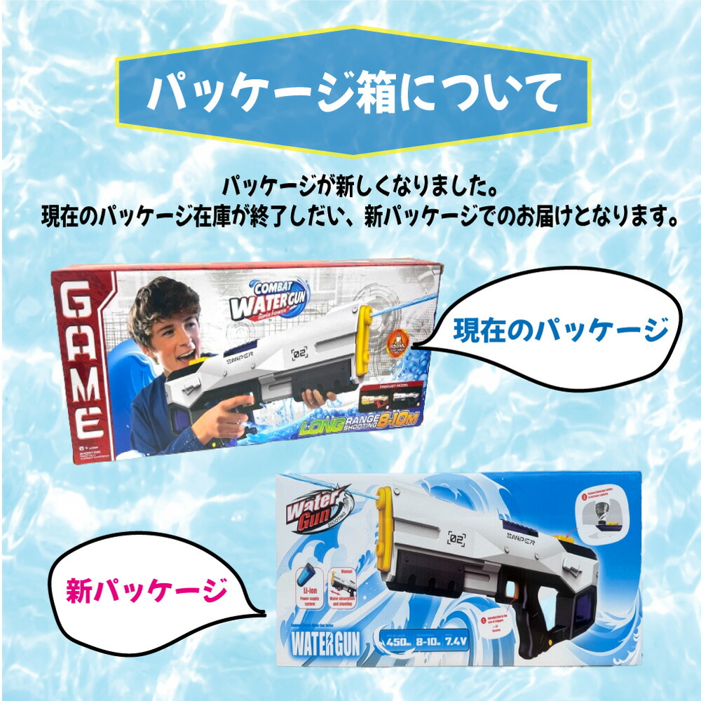 楽天市場】【レビューおまけあり】 水鉄砲 電動 電動水鉄砲 電動