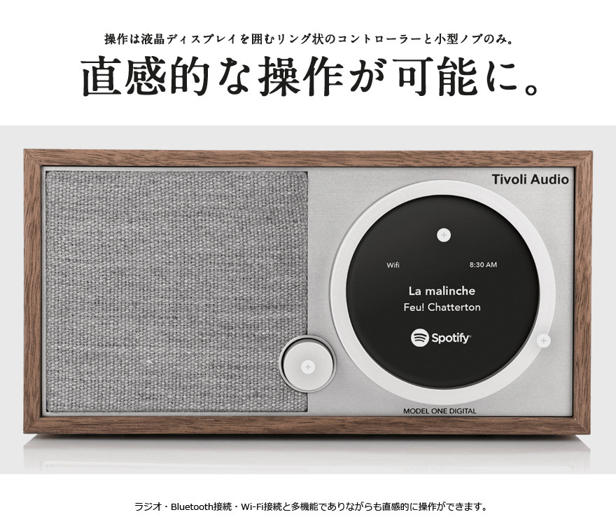 楽天市場】Tivoli Audio チボリオーディオ Model One Digital