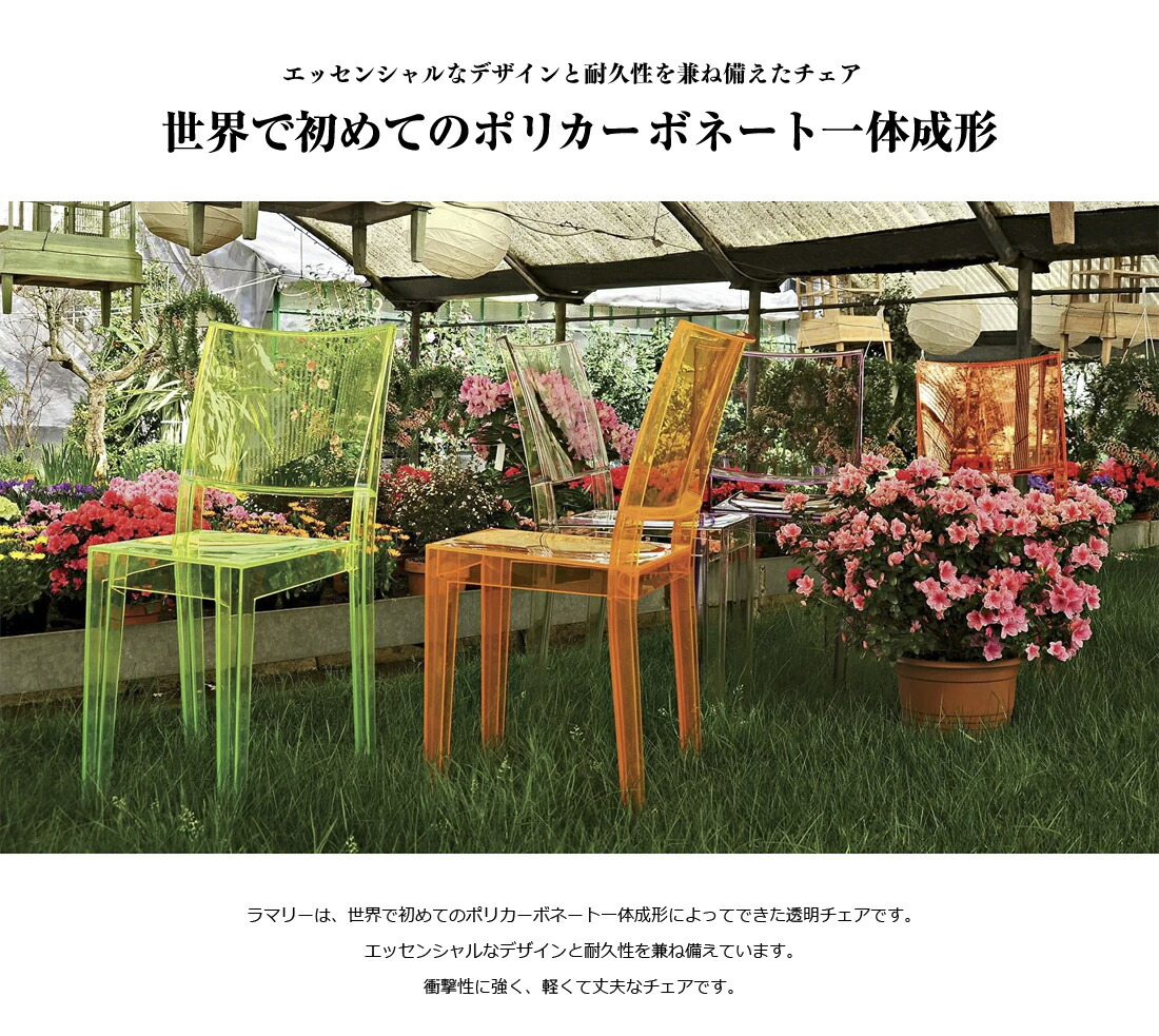 楽天市場】【店舗クーポン利用不可】kartell カルテル La Marie