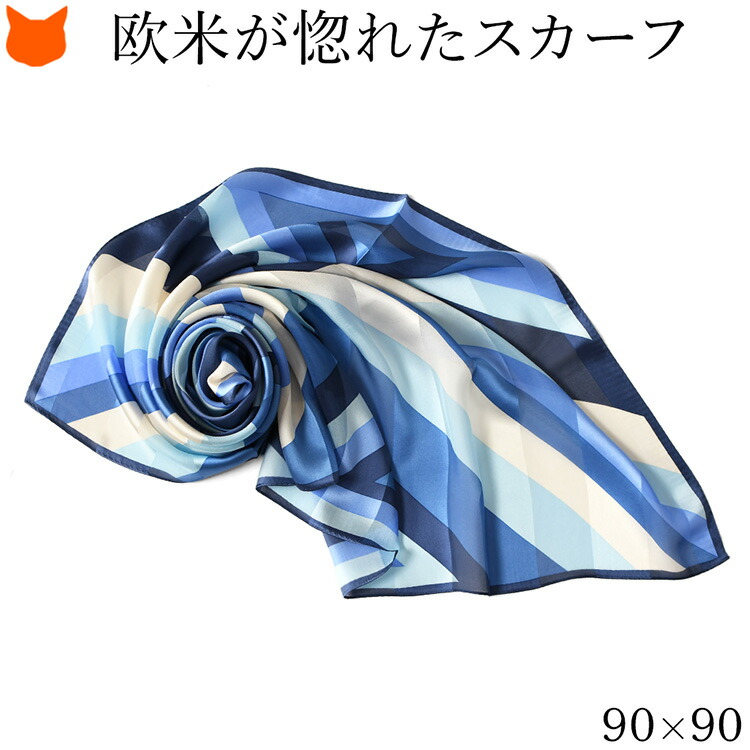 楽天市場】日本製 シルク スカーフ 大判 スカーフ 90×90 正方形 90cm