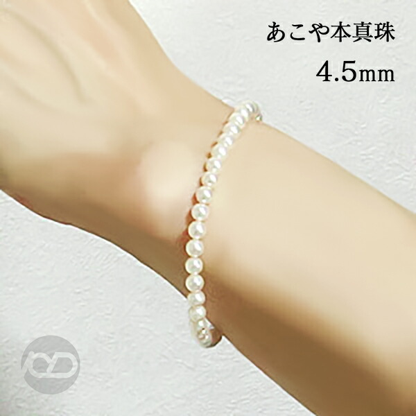 楽天市場】【10%OFF 3/3 20:00より】パール ブレスレット 本真珠