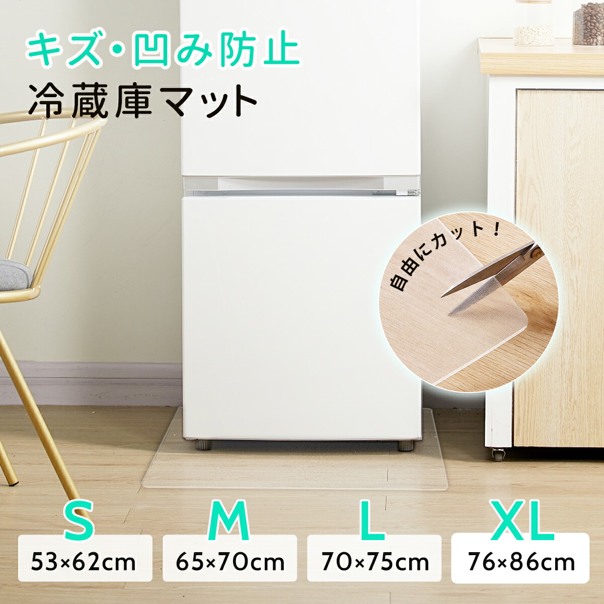 楽天市場】高品質～2枚セット！冷蔵庫マット 透明 無色 床保護マット