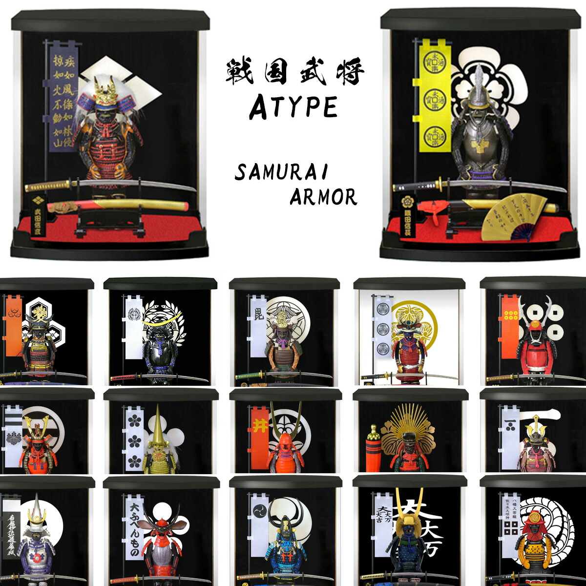 楽天市場】戦国武将 ARMOR SERIES-Aタイプ フィギュア【RP】 [ 戦国