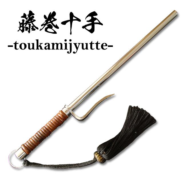 楽天市場】十手 骨董の通販