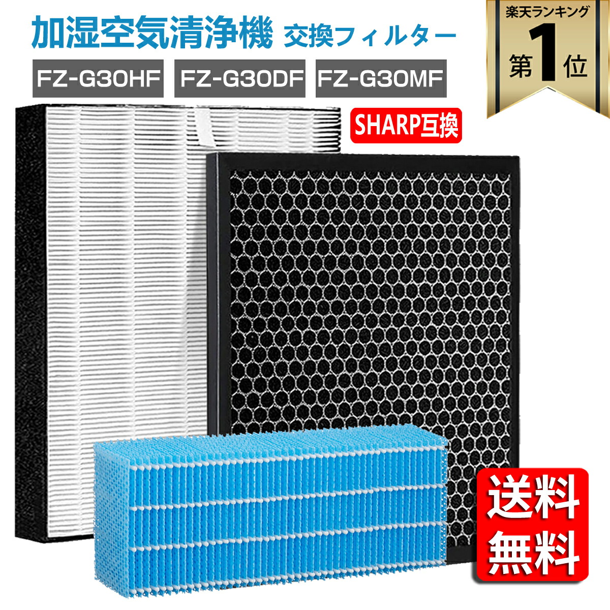 楽天市場】フィルター 空気清浄機 交換フィルター ペット用 IA-300PF