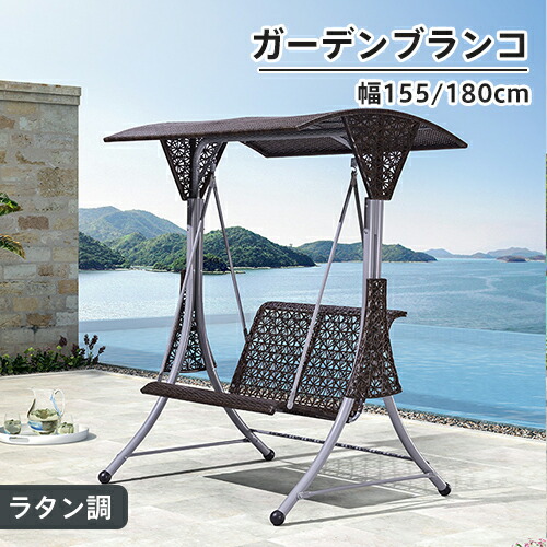 楽天市場】大型ブランコ ぶらんこ スウィングベンチ ガーデン