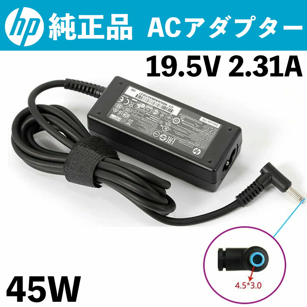 acアダプタ パソコン向けケーブル hp」の人気商品一覧 | 安い商品を