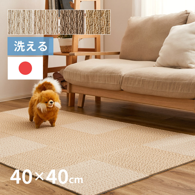 楽天市場】【特別送料無料】【10枚から】洗える タイルカーペット 約40