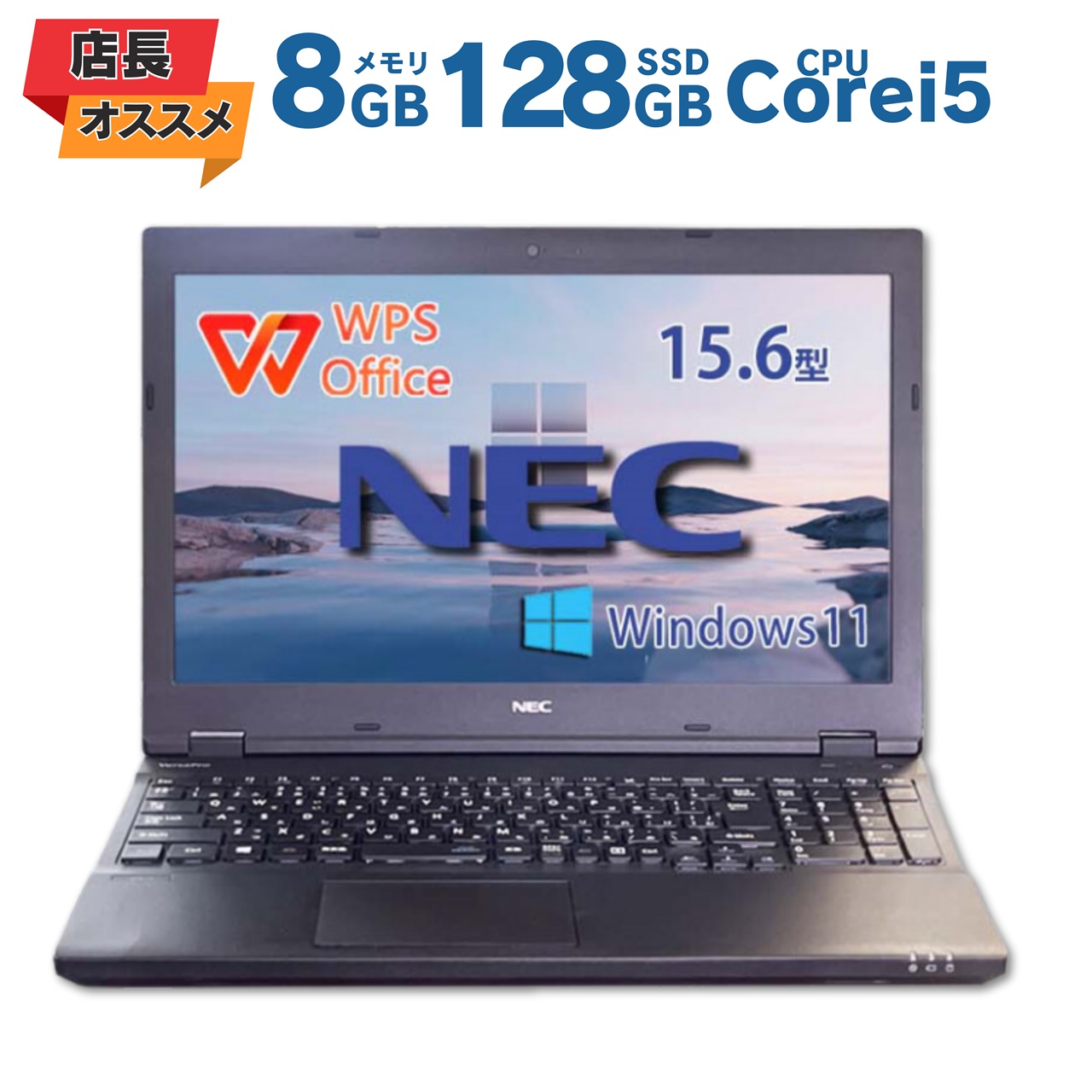 楽天市場】【ﾏﾗｿﾝ10％OFFｸｰﾎﾟﾝ！】【格安ワケあり商品】NEC VersaPro V