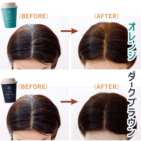 楽天市場】みんなでみらいを 国産ヘナ使用 ヘナカラーセット オレンジ