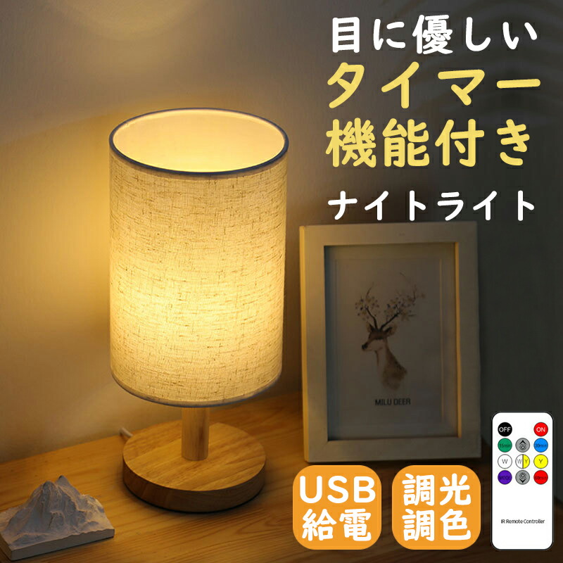 楽天市場】【衝撃の激安コスパ☆今だけ2,180円！】間接照明 テーブル