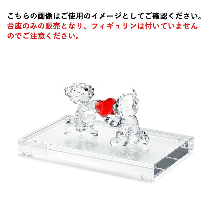 楽天市場】スワロフスキー SWAROVSKI クリスタル 台座 S （クリア