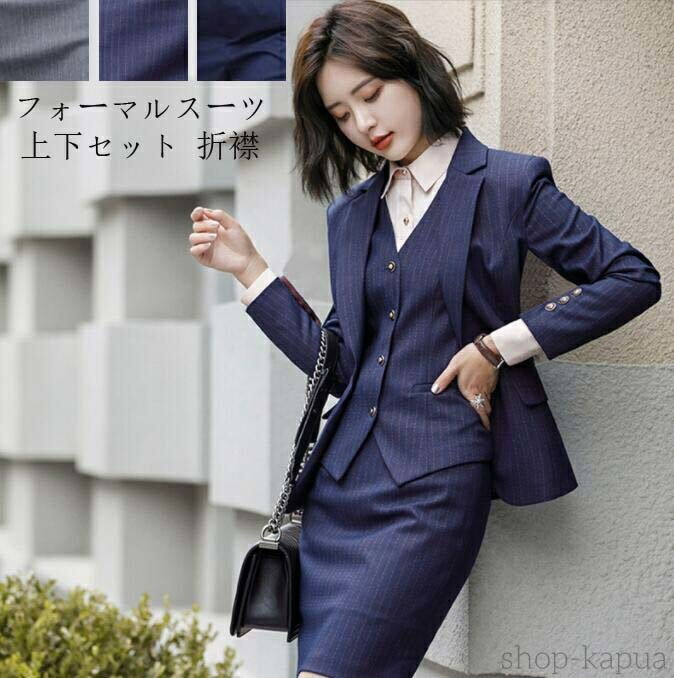 楽天市場】【送料無料】ジャケット+パンツ+ベスト ジャケット+スカート