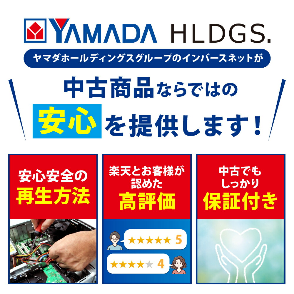 楽天市場】中古 店長おまかせ Core i3 第8世代 メモリ8GB SSD240GB 15