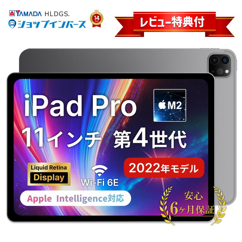 楽天市場】ipad pro 第4世代 256gbの通販