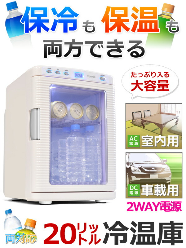 楽天市場】半額＆200円OFF≪24(火)20時～≫ 冷蔵庫 小型 1ドア 冷温庫