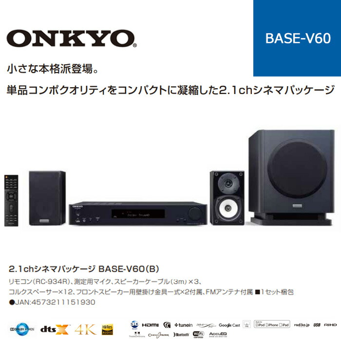 楽天市場】半額＆200円OFF≪24(火)20時～≫ ホームシアターセット 4K
