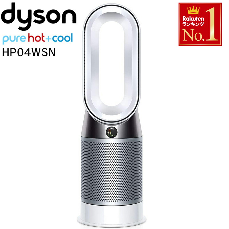 楽天市場】半額＆200円OFF≪25(水)23:59迄≫ ダイソン dyson 空気清浄