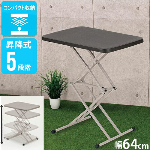 楽天市場】昇降テーブル ガーデンテーブル 屋外 昇降 テーブル 高さ