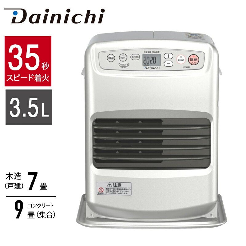 楽天市場】半額＆200円OFF≪22(日)23:59迄≫ 2023年モデル ダイニチ 消