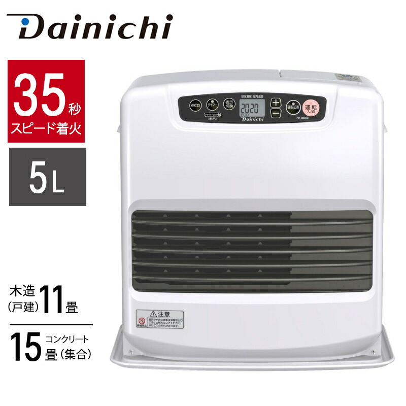 楽天市場】半額＆200円OFF≪25(水)23:59迄≫ 2023年モデル ダイニチ 消